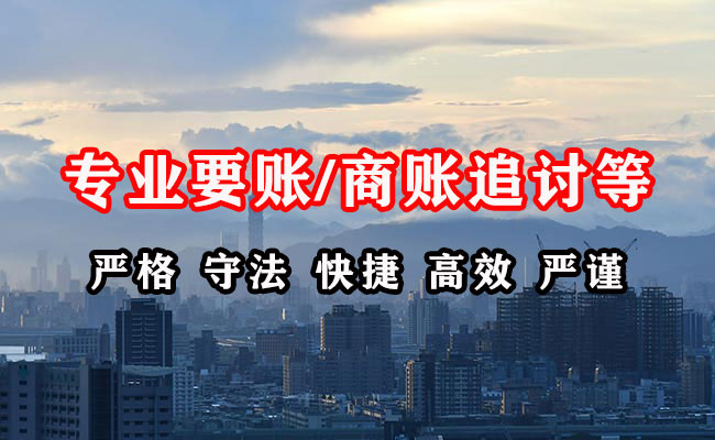 屏南收债公司